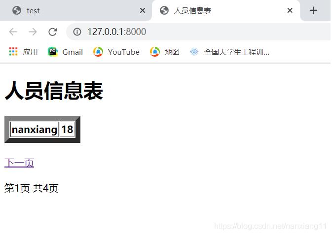 Django實現(xiàn)分頁功能