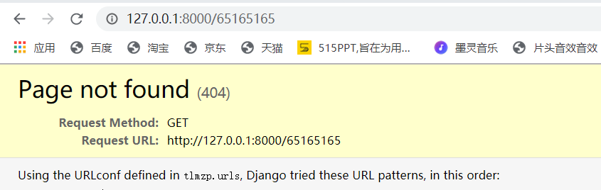 Django 404、500頁(yè)面全局配置知識(shí)點(diǎn)詳解