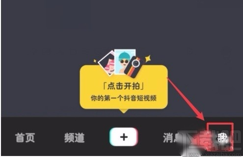 抖音短視頻APP開啟時(shí)間鎖的方法