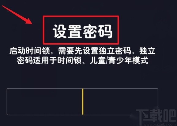 抖音短視頻APP開啟時(shí)間鎖的方法