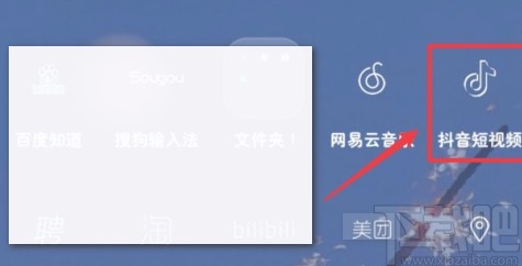 抖音短視頻APP開啟時(shí)間鎖的方法