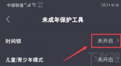 抖音短視頻APP開啟時(shí)間鎖的方法