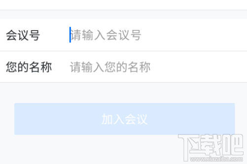 騰訊會(huì)議怎么調(diào)整自己位置排后？騰訊會(huì)議調(diào)整自己排位的方法