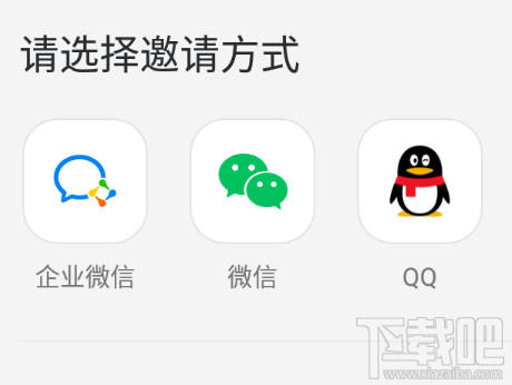 騰訊會(huì)議怎么調(diào)整自己位置排后？騰訊會(huì)議調(diào)整自己排位的方法