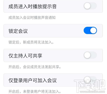 騰訊會(huì)議怎么調(diào)整自己位置排后？騰訊會(huì)議調(diào)整自己排位的方法