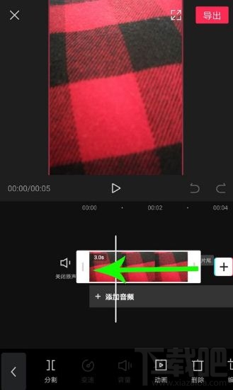剪映如何加黑屏？剪映加黑屏教程