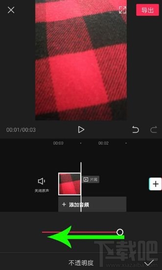 剪映如何加黑屏？剪映加黑屏教程