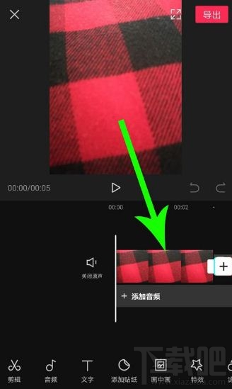 剪映如何加黑屏？剪映加黑屏教程