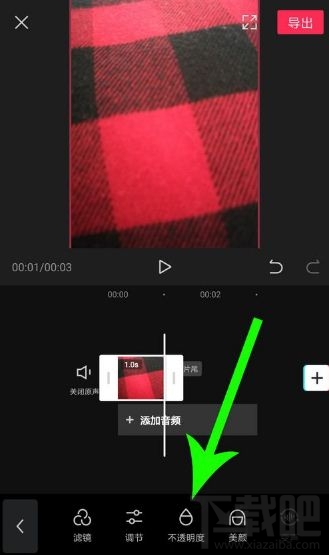 剪映如何加黑屏？剪映加黑屏教程