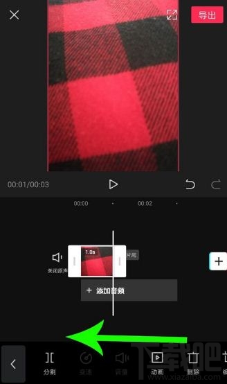 剪映如何加黑屏？剪映加黑屏教程