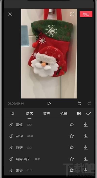 剪映視頻如何使用系統(tǒng)聲音？剪映使用系統(tǒng)聲音的圖文教程