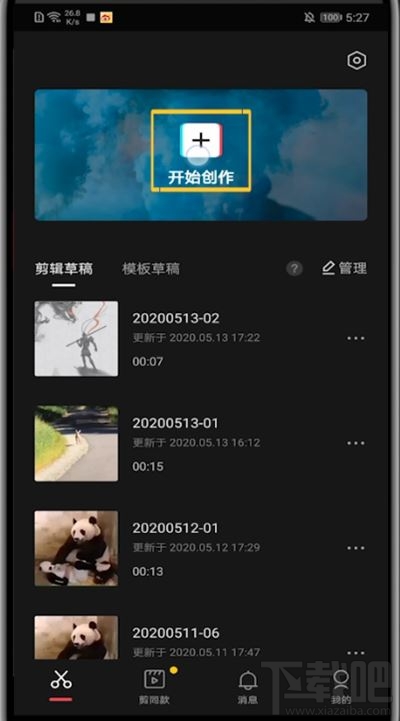 剪映視頻如何使用系統(tǒng)聲音？剪映使用系統(tǒng)聲音的圖文教程
