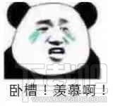 抖音娜娜米是什么梗？抖音娜娜米梗含義及來源