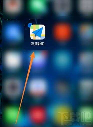 高德地圖收藏地點如何添加備注？高德標記地點加備注的技巧