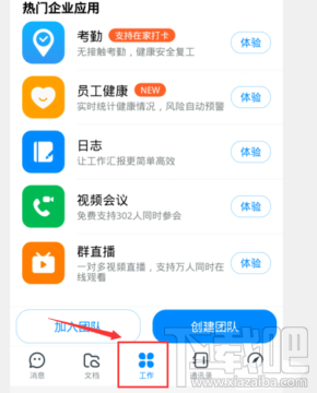 釘釘怎么設(shè)置打卡允許隱藏地址？隱藏打卡位置設(shè)置方法