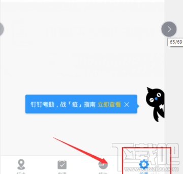 釘釘怎么設(shè)置打卡允許隱藏地址？隱藏打卡位置設(shè)置方法