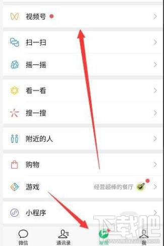 微信視頻號怎么添加鏈接？微信視頻號添加公眾號鏈接的教程