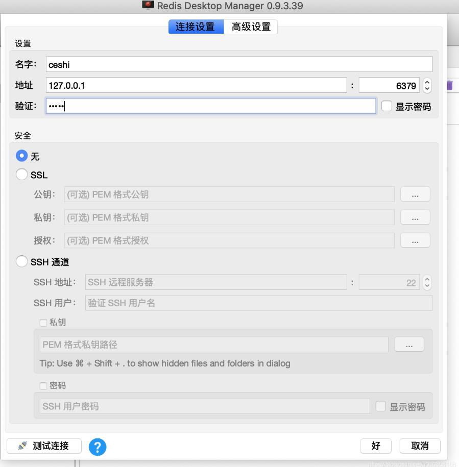 docker安裝redis設(shè)置密碼并連接的操作