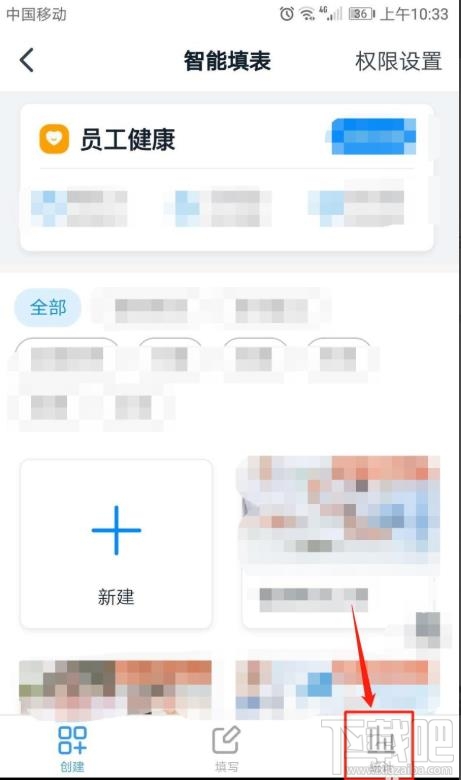 釘釘表單如何統(tǒng)計(jì)并提醒未填寫人員？
