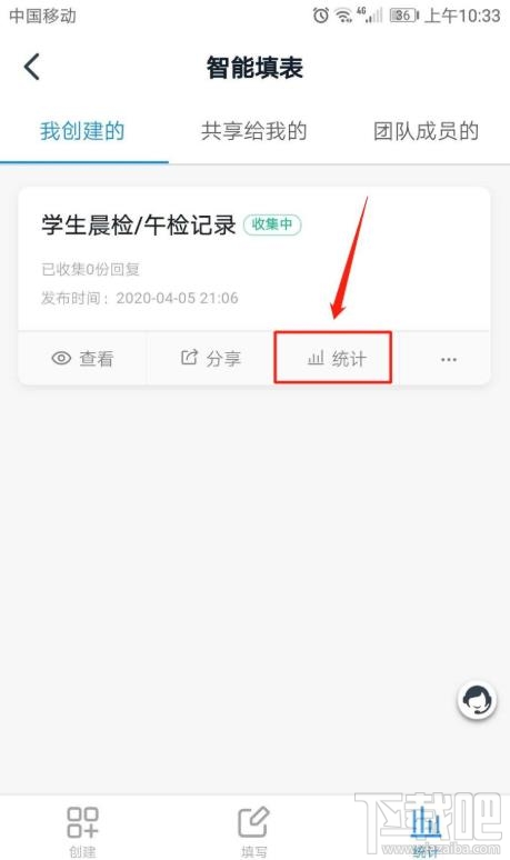 釘釘表單如何統(tǒng)計(jì)并提醒未填寫人員？