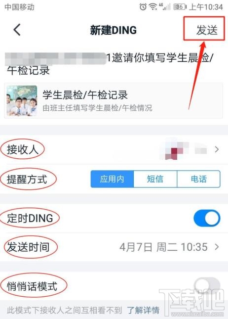 釘釘表單如何統(tǒng)計(jì)并提醒未填寫人員？