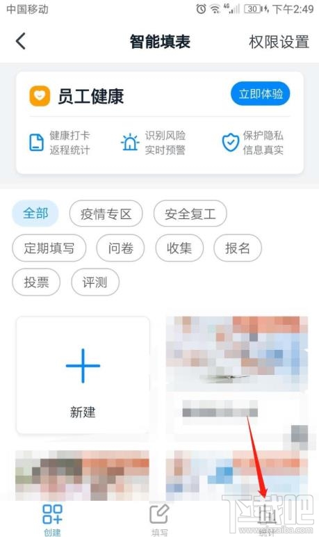 釘釘表單在哪設置共享？釘釘表單修改設置的技巧