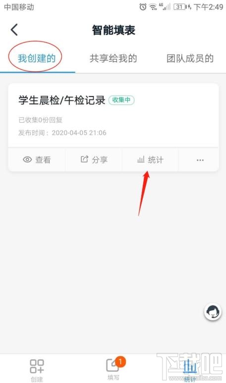 釘釘表單在哪設置共享？釘釘表單修改設置的技巧