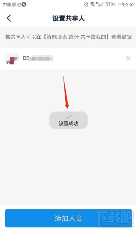 釘釘表單在哪設置共享？釘釘表單修改設置的技巧