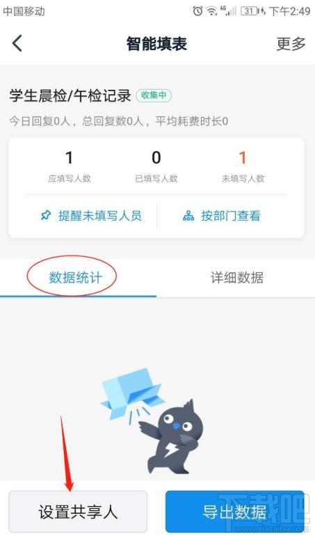 釘釘表單在哪設置共享？釘釘表單修改設置的技巧