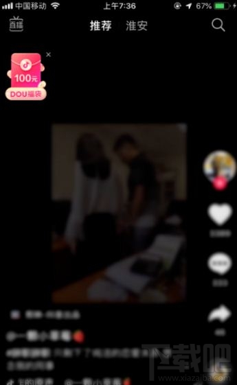 抖音dou福袋活動怎么玩？dou福袋玩法介紹