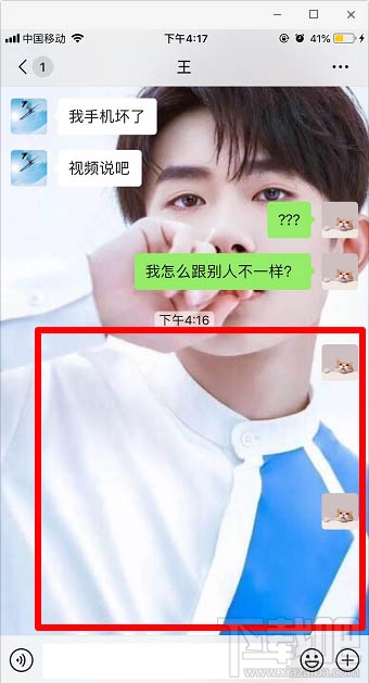 微信透明表情包怎么發？微信發隱藏透明表情包圖文教程