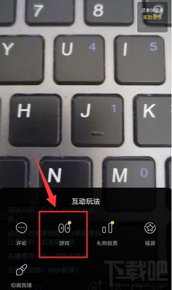 抖音直播可以玩游戲嗎？抖音直播玩游戲教程