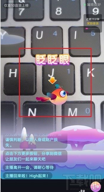 抖音直播可以玩游戲嗎？抖音直播玩游戲教程