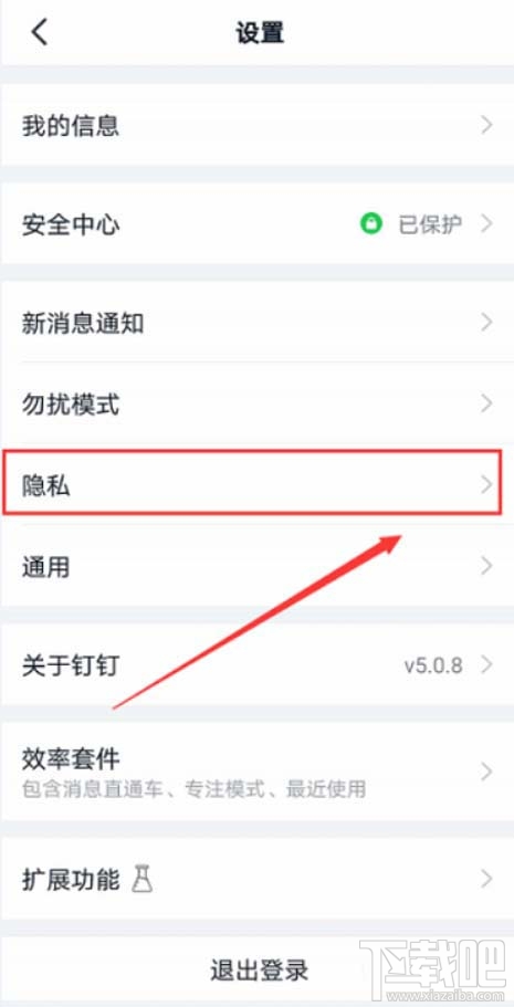 釘釘app圈子怎么關(guān)閉更新提醒？