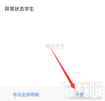 企業(yè)微信如何停用復(fù)學(xué)碼？企業(yè)微信復(fù)學(xué)碼的停用教程