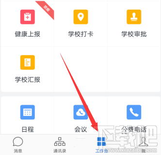 企業(yè)微信如何停用復(fù)學(xué)碼？企業(yè)微信復(fù)學(xué)碼的停用教程
