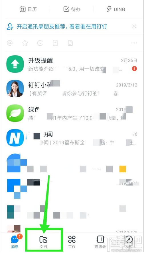 釘釘如何新建便簽？釘釘新建便簽圖文教程