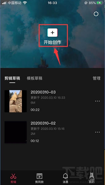剪映app如何給視頻降噪？剪映降噪的技巧
