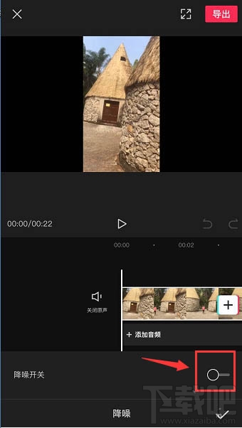 剪映app如何給視頻降噪？剪映降噪的技巧