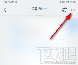 釘釘群文件保密模式在哪開啟？釘釘群文件保密模式設(shè)置方法