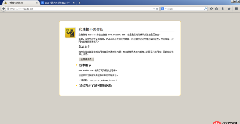 nginx - ssl加密訪問(wèn)證書不受信任