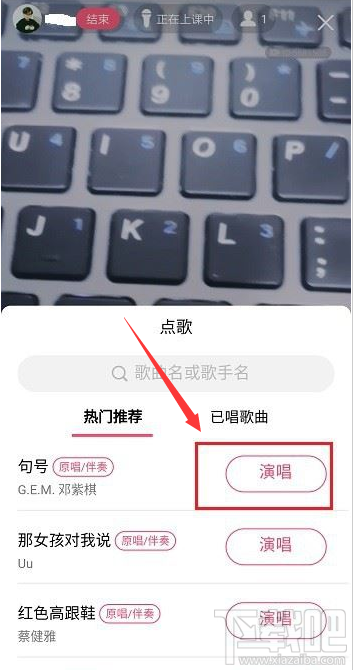 QQ群課堂如何添加伴奏？QQ群課堂添加伴奏教程