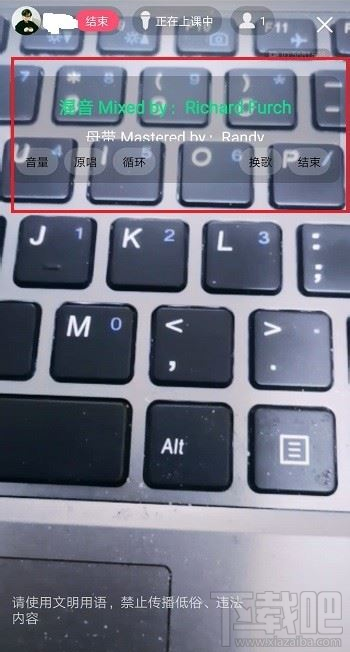 QQ群課堂如何添加伴奏？QQ群課堂添加伴奏教程