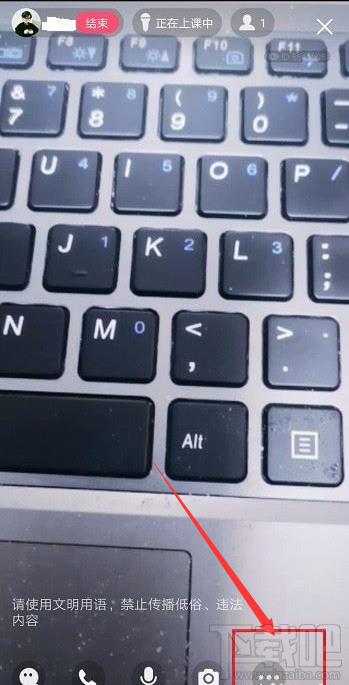 QQ群課堂如何添加伴奏？QQ群課堂添加伴奏教程