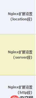 nginx環(huán)境下，如何禁止多個域名訪問自己的網(wǎng)站？
