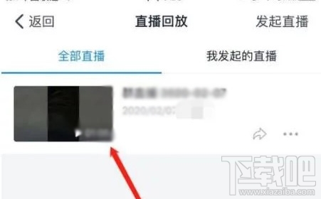 釘釘直播回放算觀看時(shí)長嗎？