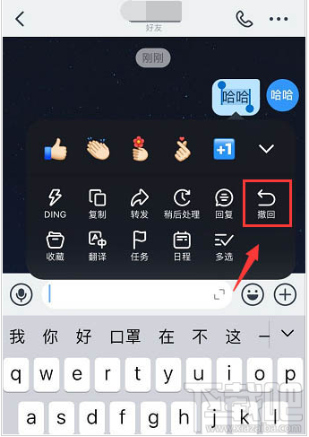 釘釘重點信息怎么回復？釘釘引用信息回復的技巧