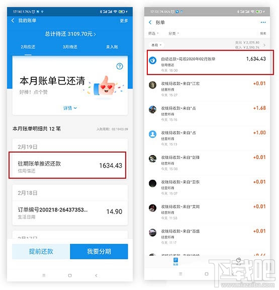 疫情期間支付寶花唄怎么延期還款？疫情期間花唄延期還款方法