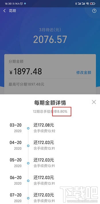 疫情期間支付寶花唄怎么延期還款？疫情期間花唄延期還款方法