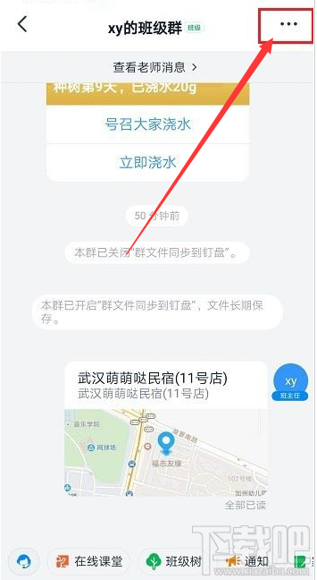釘釘文件閱讀記錄怎么查看？釘釘查看文件閱讀記錄教程